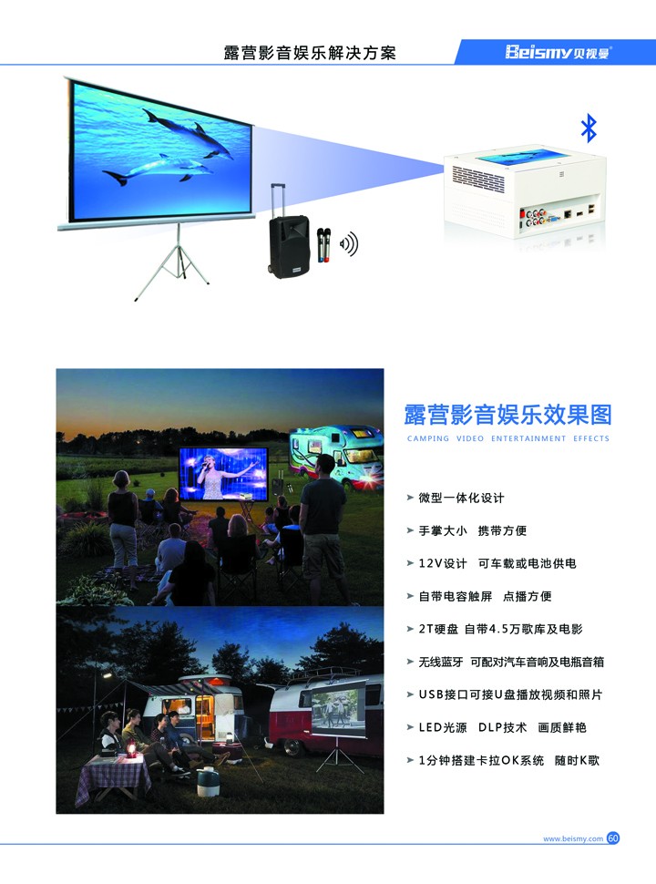 ROYAL皇家88科技|融媒体文化娱乐一体机|电影放映机|3D电影放映机|数字智能影音KTV系统一体机