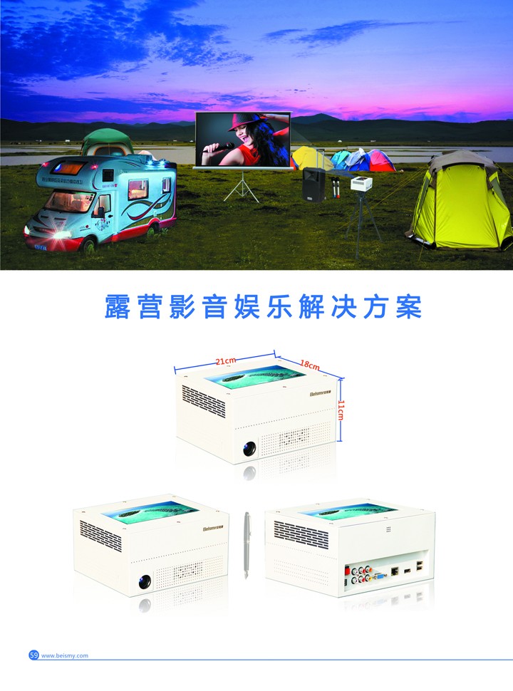 ROYAL皇家88科技|融媒体文化娱乐一体机|电影放映机|3D电影放映机|数字智能影音KTV系统一体机