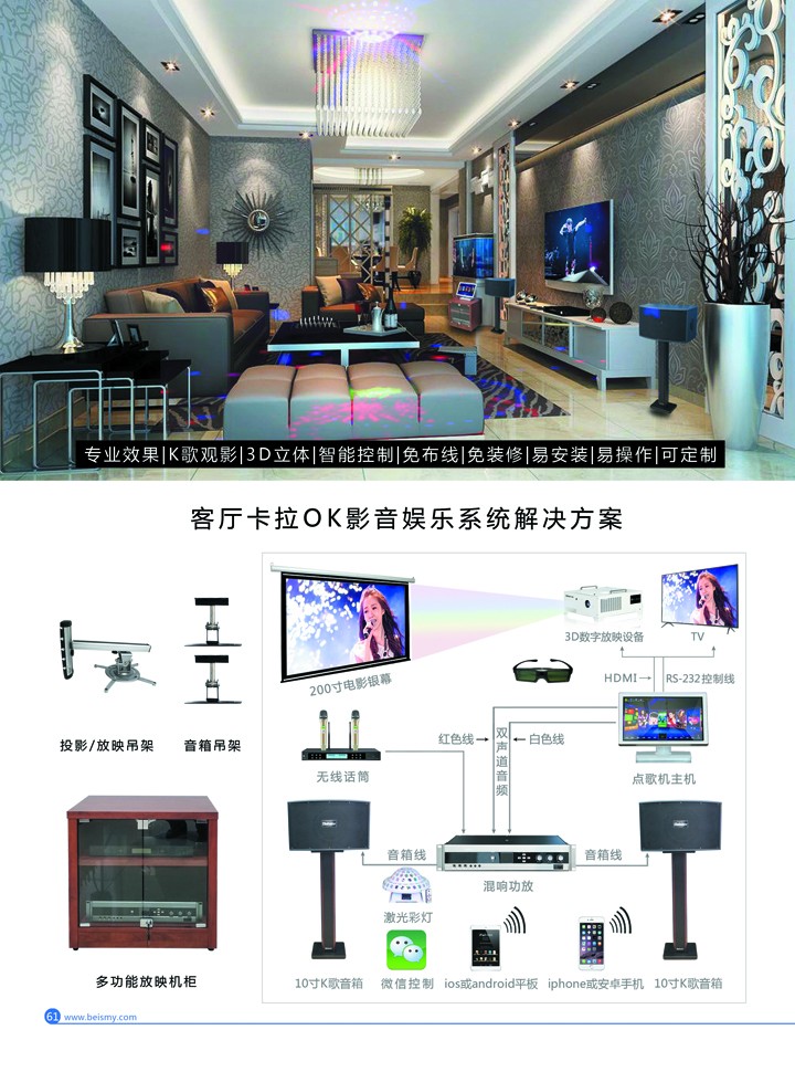 ROYAL皇家88科技|融媒体文化娱乐一体机|电影放映机|3D电影放映机|数字智能影音KTV系统一体机