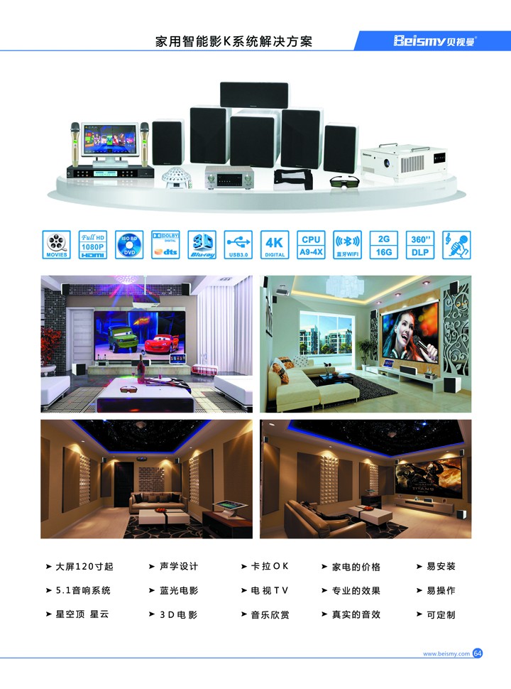 ROYAL皇家88科技|融媒体文化娱乐一体机|电影放映机|3D电影放映机|数字智能影音KTV系统一体机