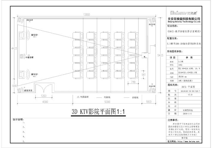 ROYAL皇家88科技|电影放映机|3D电影放映机|数字智能影音KTV系统一体机
