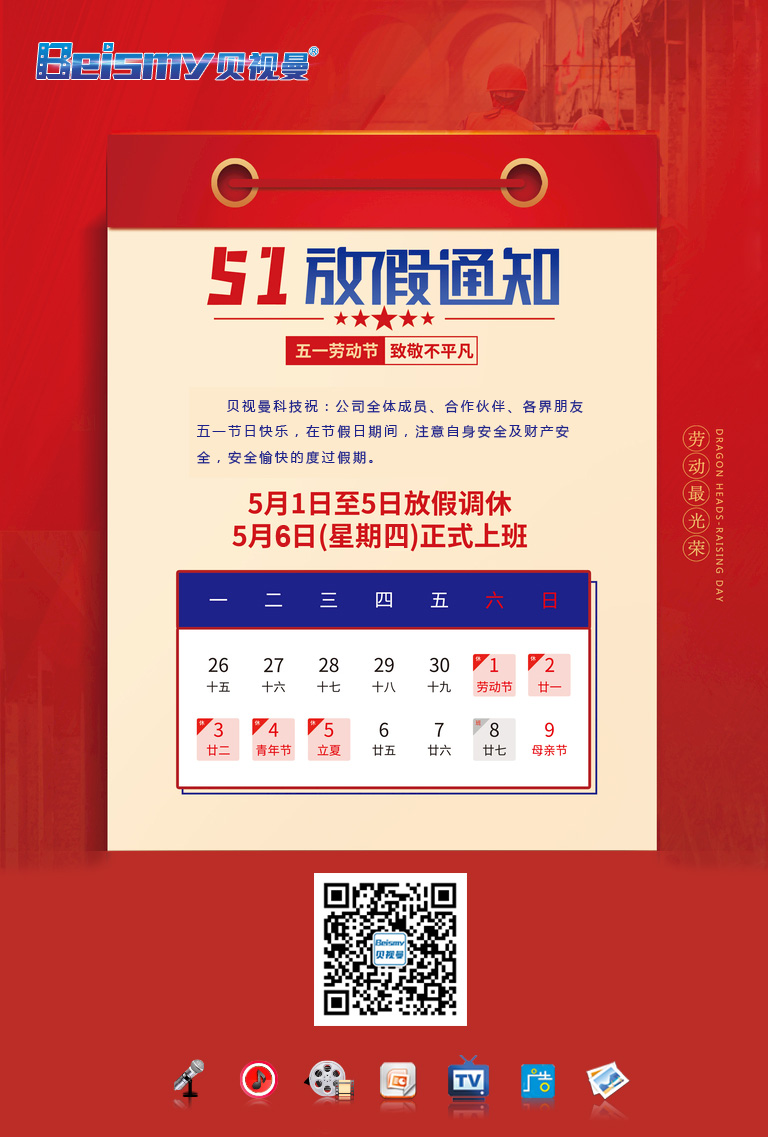 ROYAL皇家88科技|融媒体文化娱乐一体机|电影放映机|3D电影放映机|数字智能影音KTV系统一体机