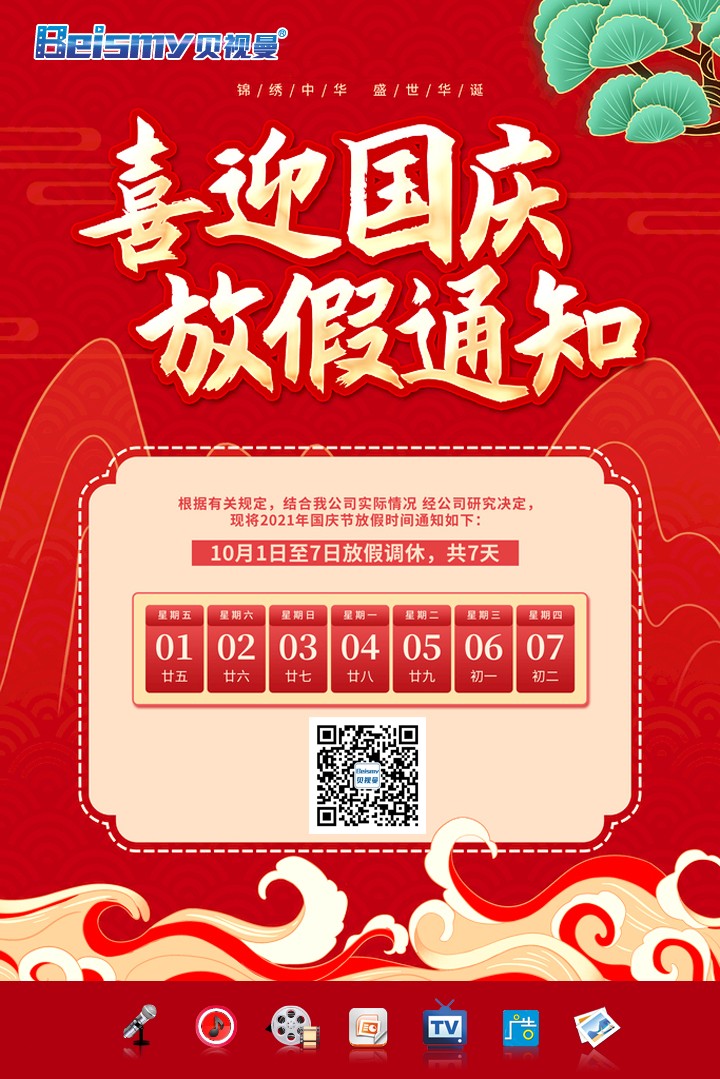 ROYAL皇家88科技|融媒体文化娱乐一体机|电影放映机|3D电影放映机|数字智能影音KTV系统一体机