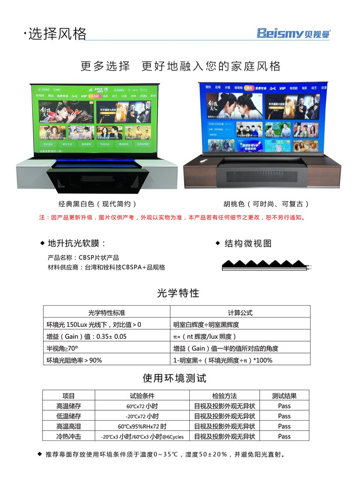 ROYAL皇家88科技|融媒体文化娱乐一体机|电影放映机|3D电影放映机|数字智能影音KTV系统一体机
