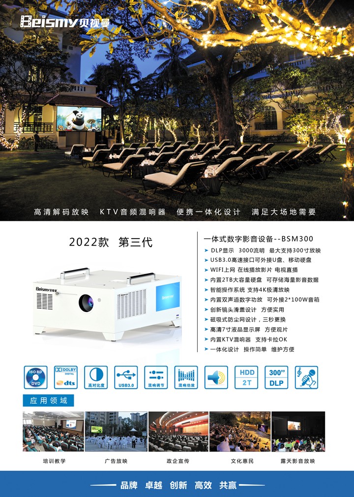 ROYAL皇家88科技|融媒体文化娱乐一体机|电影放映机|3D电影放映机|数字智能影音KTV系统一体机