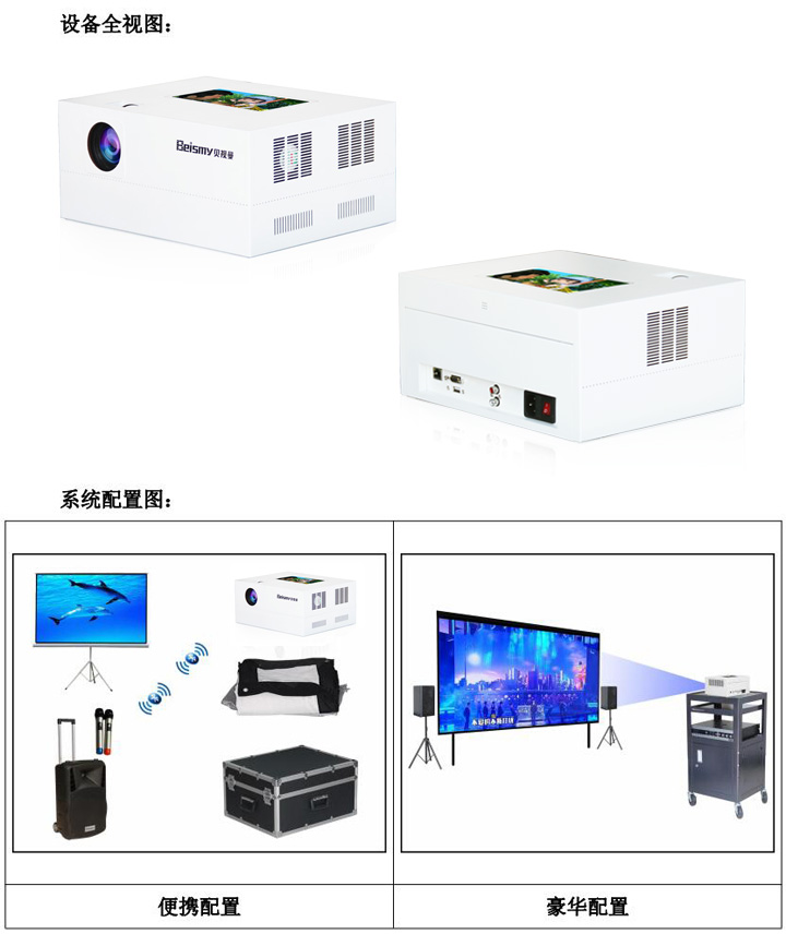 ROYAL皇家88科技|融媒体文化娱乐一体机|电影放映机|3D电影放映机|数字智能影音KTV系统一体机