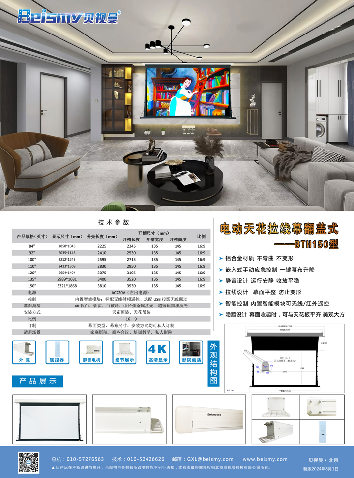 ROYAL皇家88科技|融媒体文化娱乐一体机|电影放映机|3D电影放映机|数字智能影音KTV系统一体机