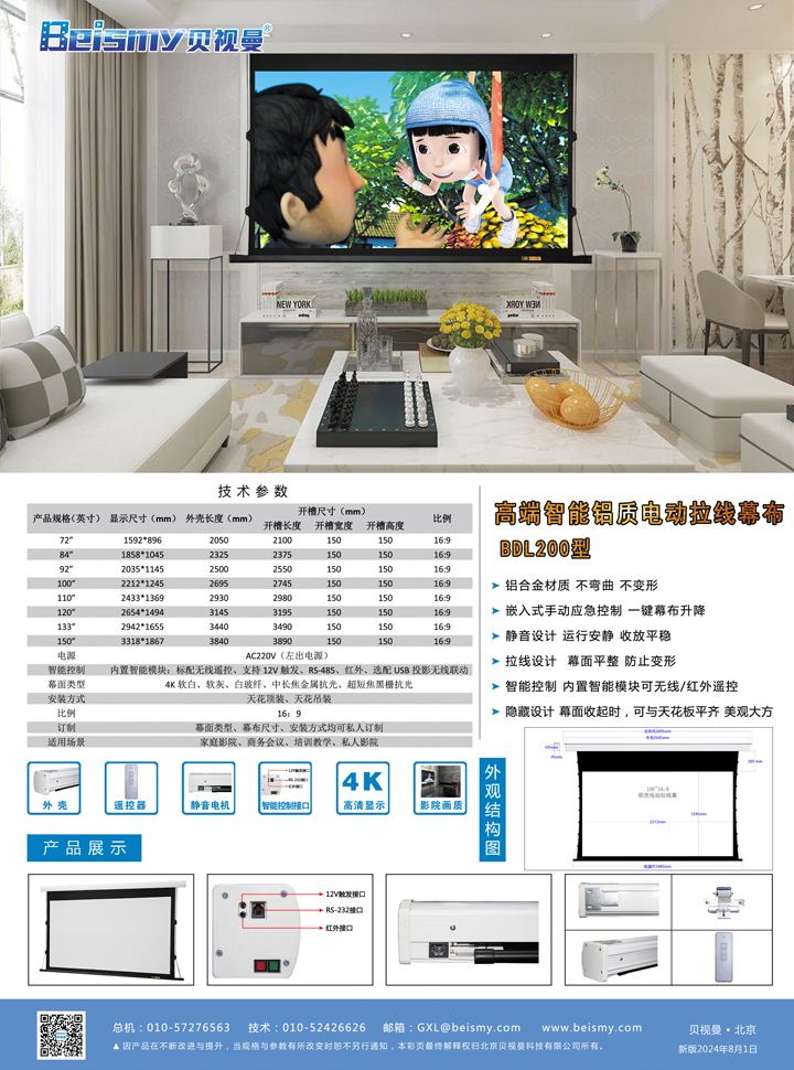ROYAL皇家88科技|融媒体文化娱乐一体机|电影放映机|3D电影放映机|数字智能影音KTV系统一体机