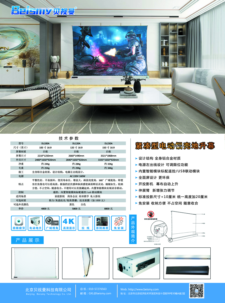 ROYAL皇家88科技|融媒体文化娱乐一体机|电影放映机|3D电影放映机|数字智能影音KTV系统一体机