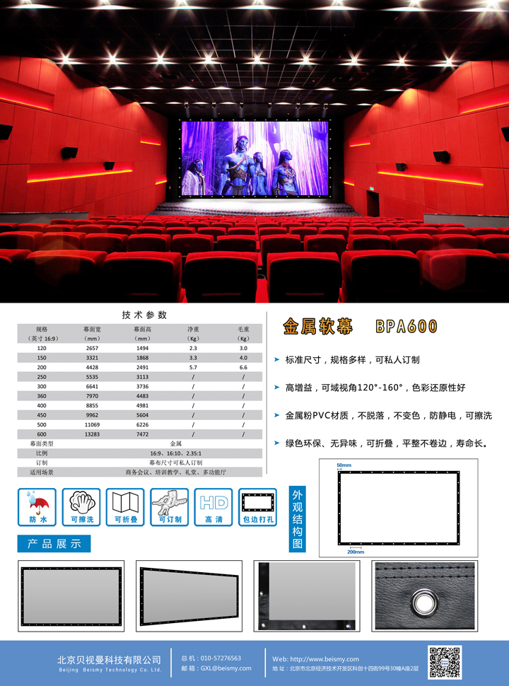 ROYAL皇家88科技|融媒体文化娱乐一体机|电影放映机|3D电影放映机|数字智能影音KTV系统一体机