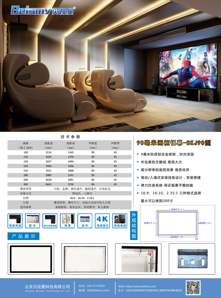 ROYAL皇家88科技|融媒体文化娱乐一体机|电影放映机|3D电影放映机|数字智能影音KTV系统一体机