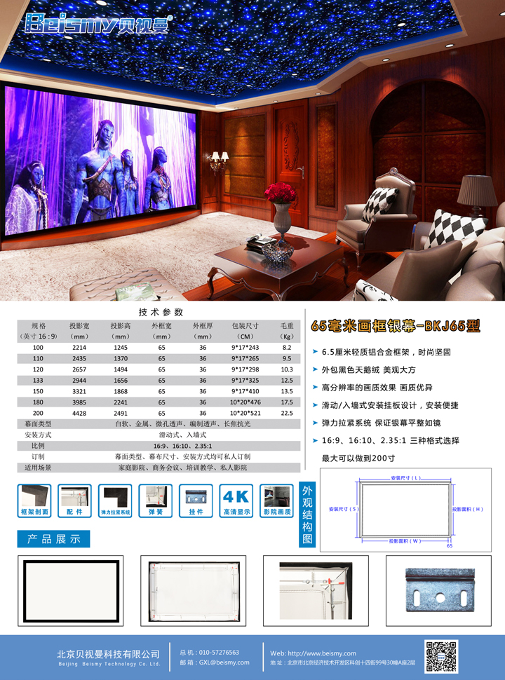 ROYAL皇家88科技|融媒体文化娱乐一体机|电影放映机|3D电影放映机|数字智能影音KTV系统一体机