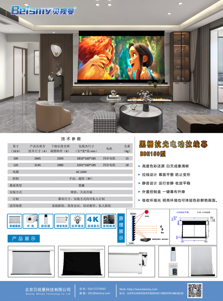 ROYAL皇家88科技|融媒体文化娱乐一体机|电影放映机|3D电影放映机|数字智能影音KTV系统一体机