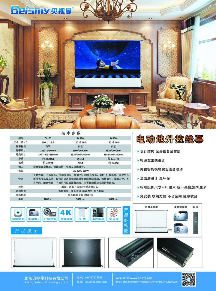 ROYAL皇家88科技|融媒体文化娱乐一体机|电影放映机|3D电影放映机|数字智能影音KTV系统一体机