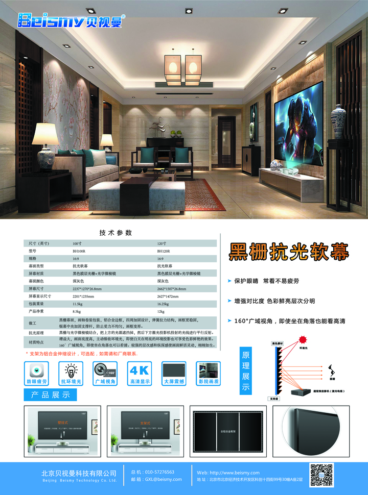 ROYAL皇家88科技|融媒体文化娱乐一体机|电影放映机|3D电影放映机|数字智能影音KTV系统一体机