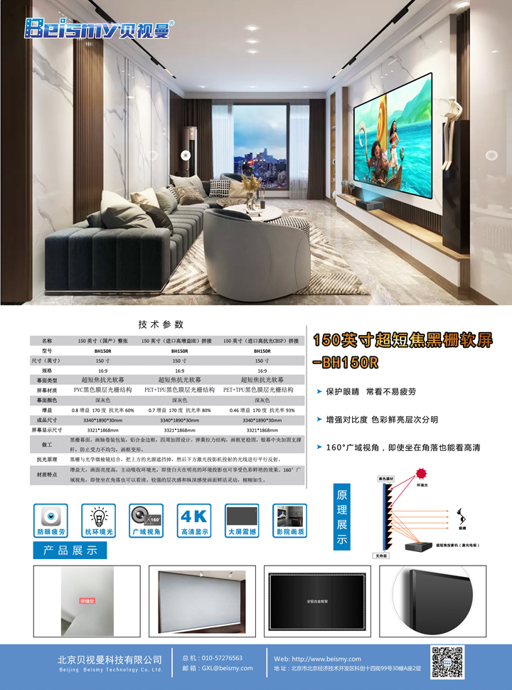 ROYAL皇家88科技|融媒体文化娱乐一体机|电影放映机|3D电影放映机|数字智能影音KTV系统一体机