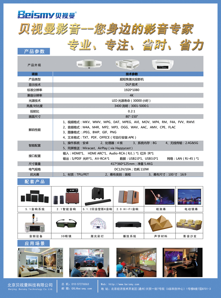 ROYAL皇家88科技|融媒体文化娱乐一体机|电影放映机|3D电影放映机|数字智能影音KTV系统一体机