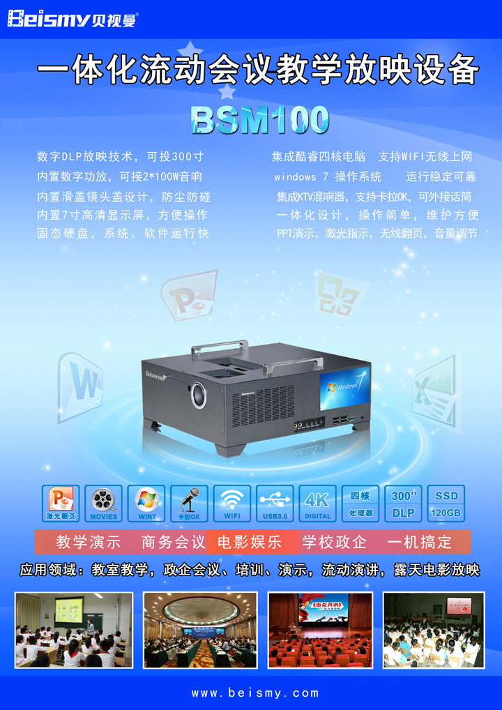ROYAL皇家88科技|融媒体文化娱乐一体机|电影放映机|3D电影放映机|数字智能影音KTV系统一体机 ROYAL皇家88科技|融媒体文化娱乐一体机|电影放映机|3D电影放映机|数字智能影音KTV系统一体机