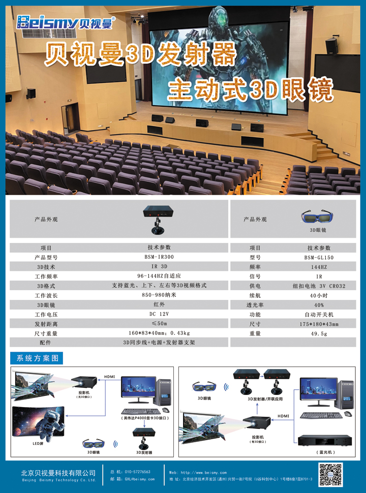 ROYAL皇家88科技|融媒体文化娱乐一体机|电影放映机|3D电影放映机|数字智能影音KTV系统一体机