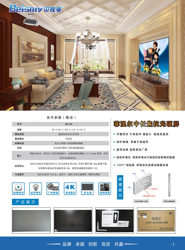 ROYAL皇家88科技|融媒体文化娱乐一体机|电影放映机|3D电影放映机|数字智能影音KTV系统一体机