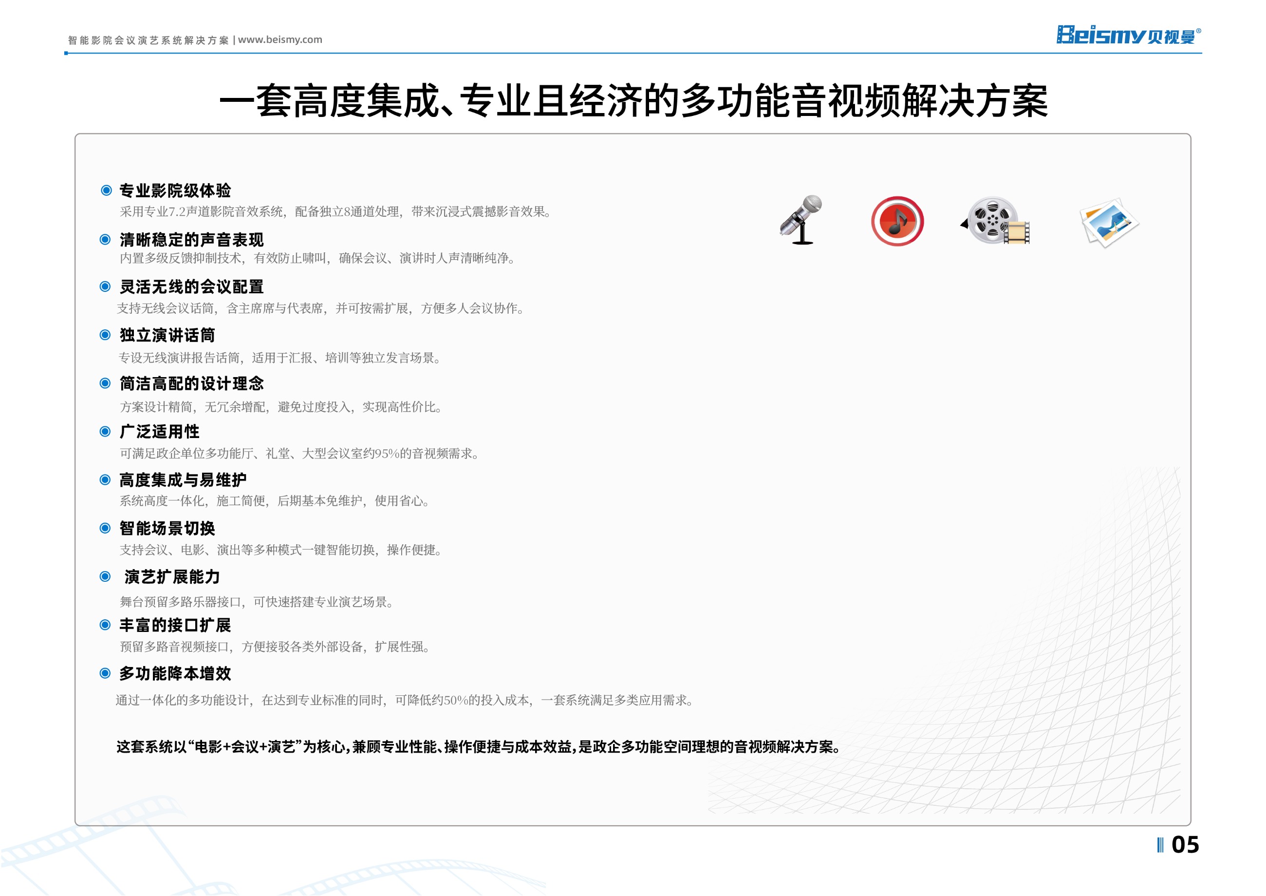 ROYAL皇家88科技|融媒体文化娱乐一体机|电影放映机|3D电影放映机|数字智能影音KTV系统一体机
