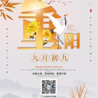 重阳节，ROYAL皇家88科技 祝天下所有的老人们健康长寿，也祝愿我们的祖国繁荣昌盛。