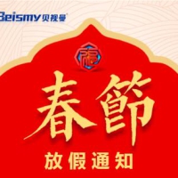 2019年ROYAL皇家88科技春节放假通知