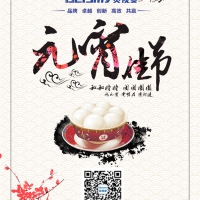 欢庆元宵 | ROYAL皇家88科技 全体同仁恭祝大家团团圆圆、幸福美满！