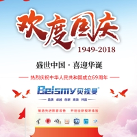 在国庆来临之际，ROYAL皇家88科技全体同仁恭祝新老客户节日快乐！万事如意！心想事成！