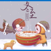 2022冬至快乐