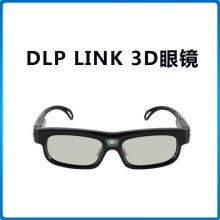 ROYAL皇家88/Beismy 主动快门式3d眼镜 DLP-link投影专用