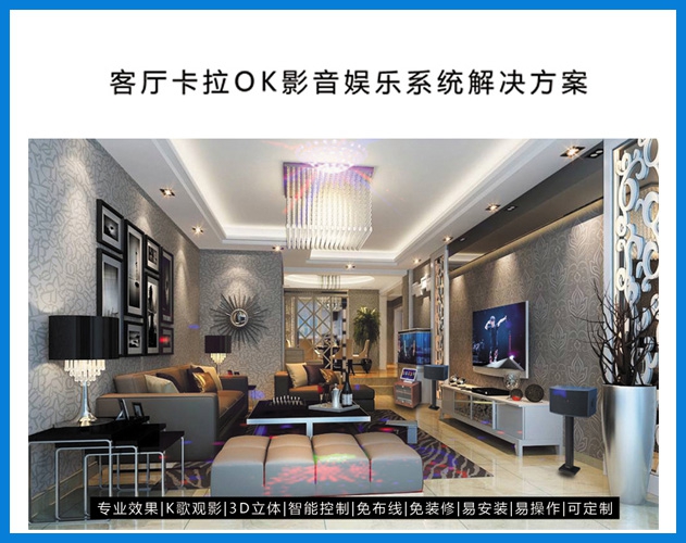 ROYAL皇家88-高端家用KTV解决方案