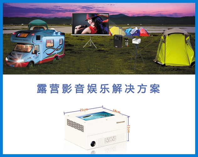 ROYAL皇家88-露营影音娱乐解决方案