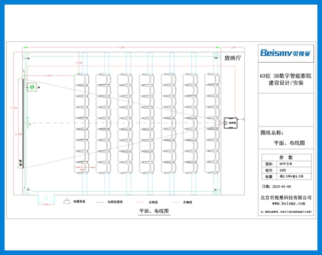 ROYAL皇家88-63位工程示意图