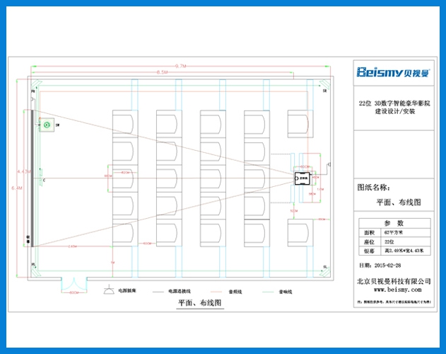 ROYAL皇家88-22位 3D数字智能豪华影院建设设计
