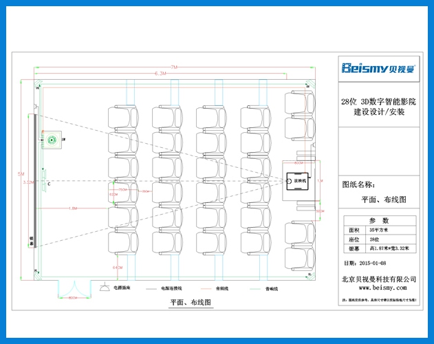 ROYAL皇家88-3D私人影院28位建设设计方案图