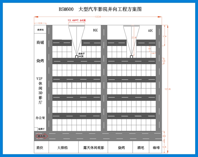 ROYAL皇家88-大型15米方案图