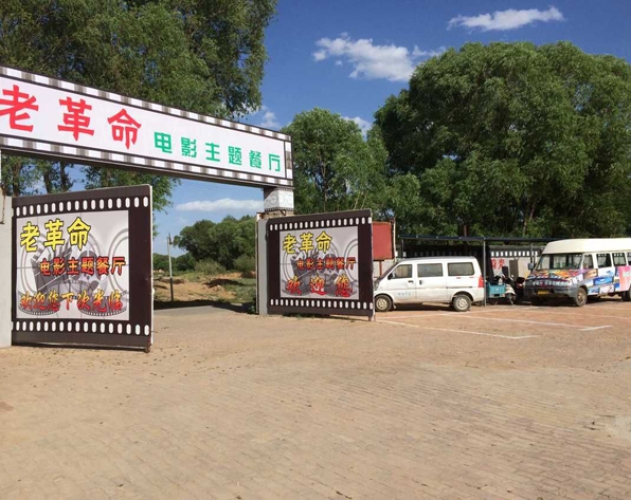 靖边大型汽车影院案例