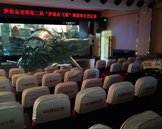 某青少年活动中心3D智能影院案例