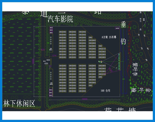 ROYAL皇家88 25米银幕 农场 露天汽车影院规划设计图 CAD 平面图
