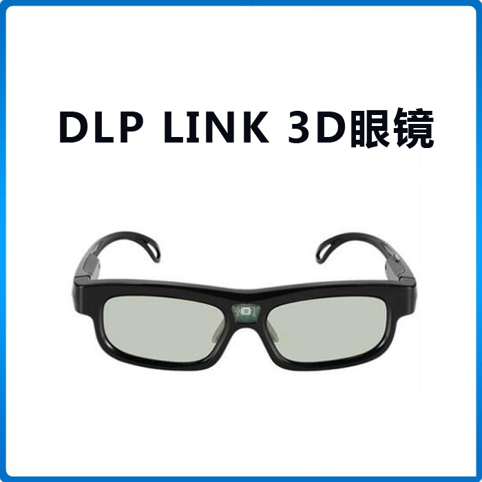 ROYAL皇家88/Beismy 主动快门式3d眼镜 DLP-link投影专用