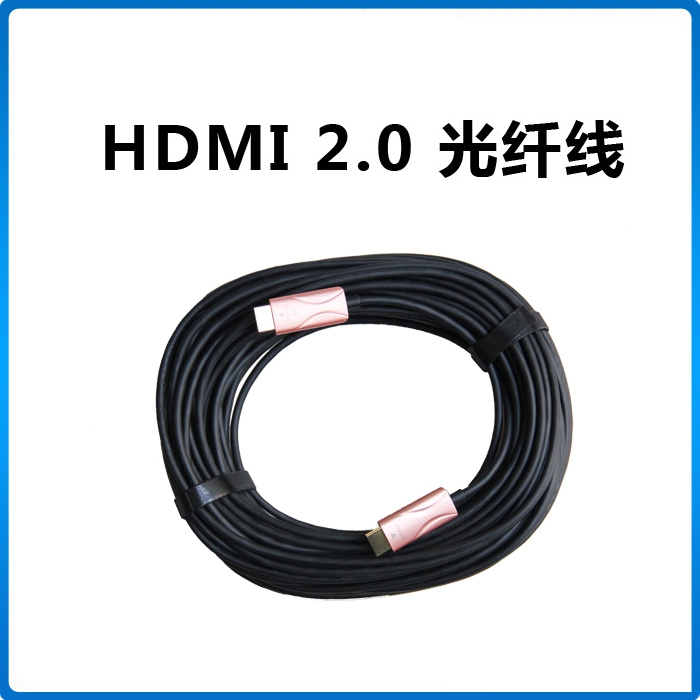ROYAL皇家88/Beismy 光纤HDMI传输线4K60hz高清数据线 2.0投影ARC连接线30米